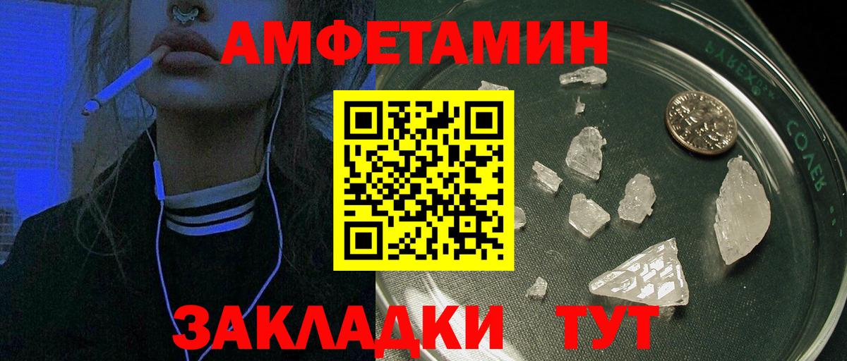 АМФЕТАМИН Premium Армавир