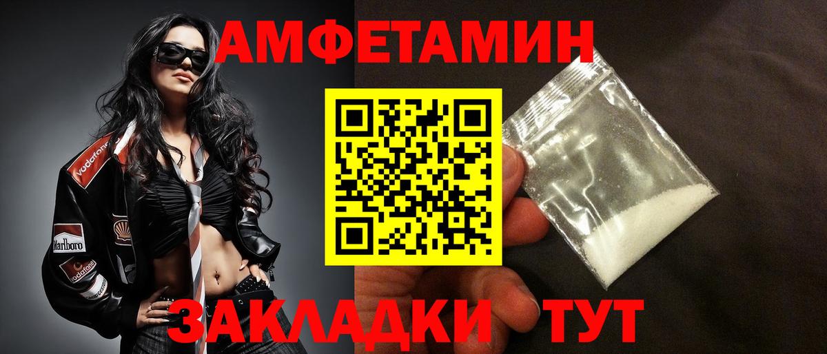 АМФЕТАМИН Розовый  АМФ  Армавир  Вход с VPN 