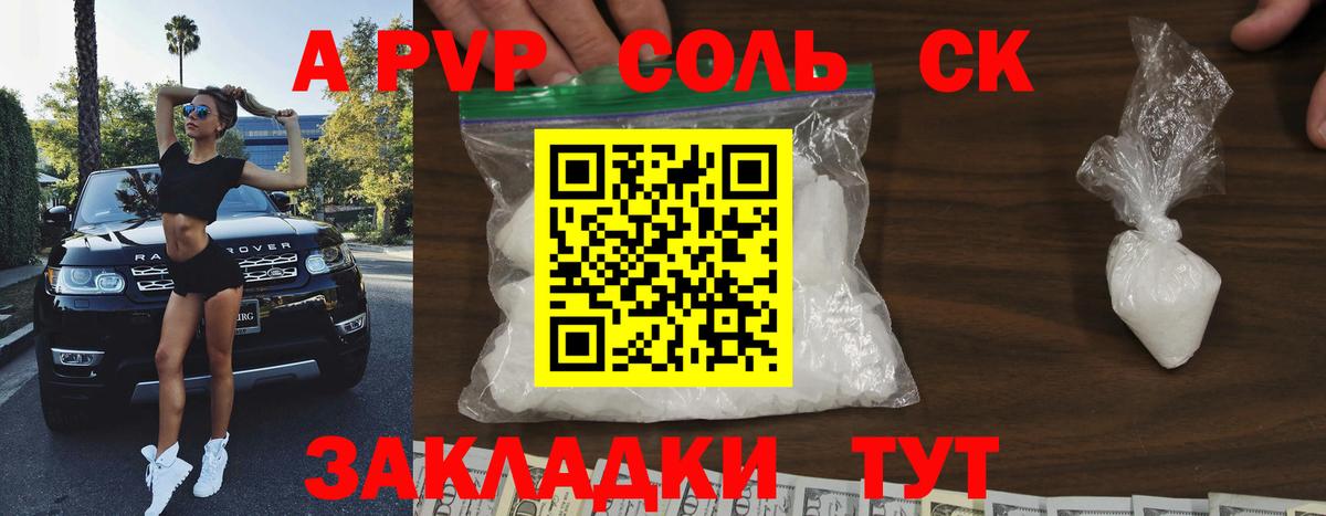 Альфа ПВП мука Армавир