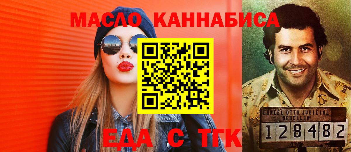 Печенье с ТГК марихуана  Вход с VPN  Армавир 