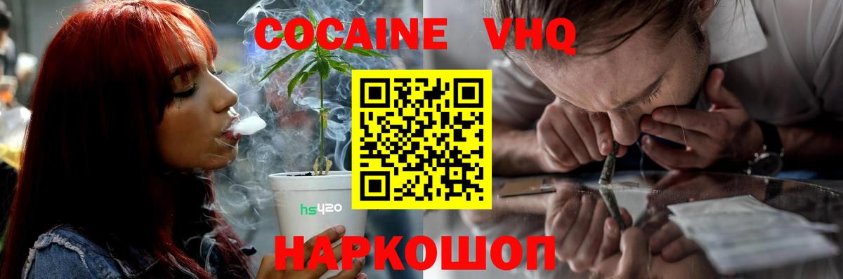 Армавир  Кокаин 97%  Cocaine  Кокаин 99%  Вход с VPN 