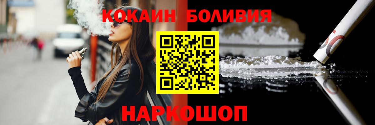 COCAIN Боливия Армавир