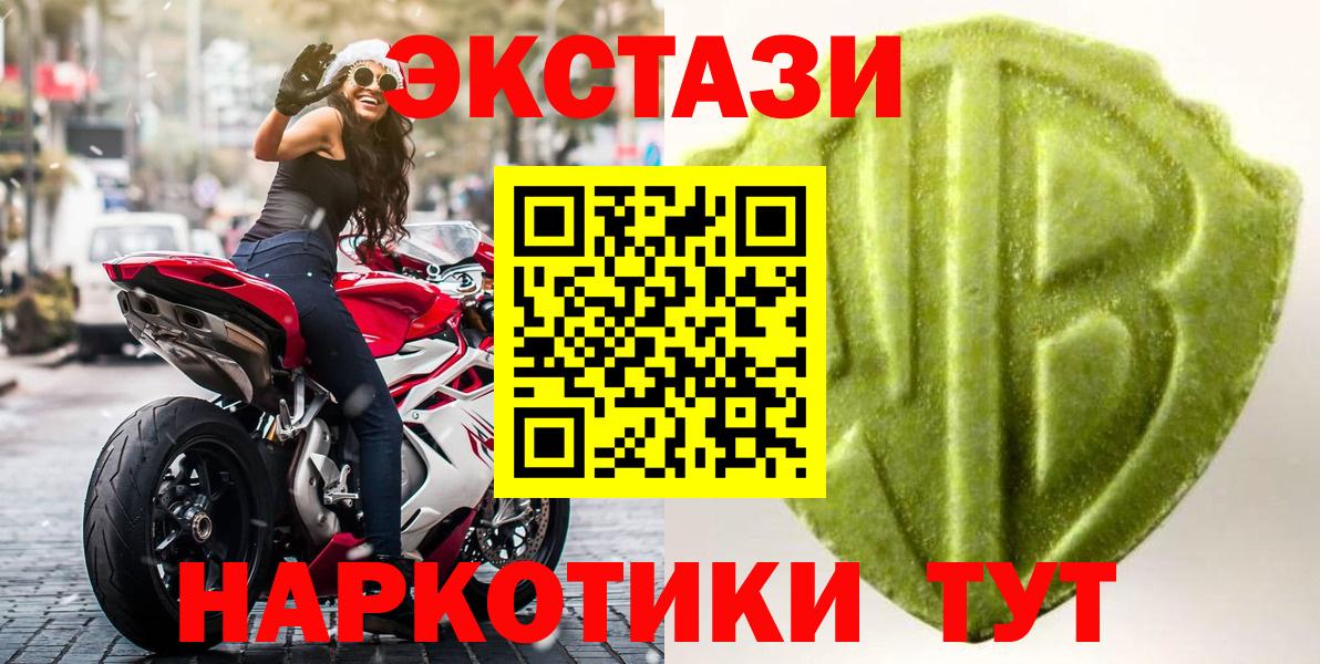 Ecstasy 280мг Армавир