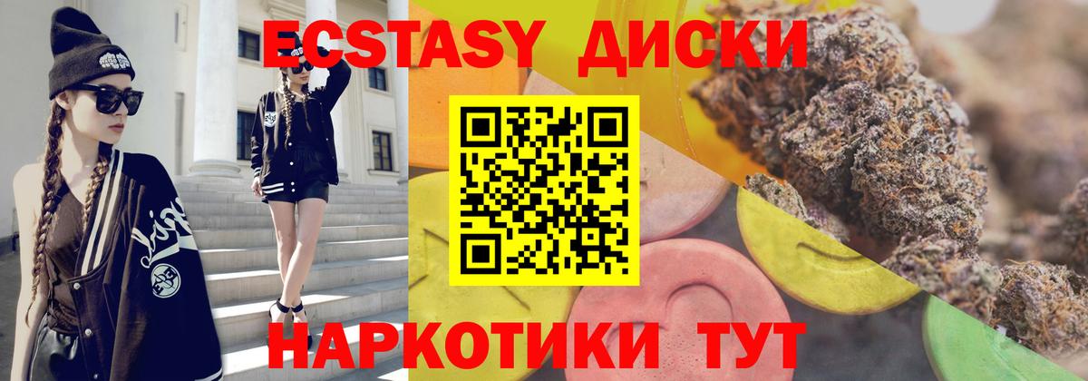 ЭКСТАЗИ 280 MDMA  ЭКСТАЗИ  Вход с VPN  закладки  ЭКСТАЗИ DUBAI  Армавир 