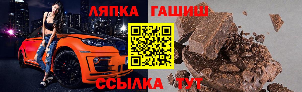 ГАШИШ AMNESIA HAZE  Вход с VPN  как найти   Армавир  Гашиш убойный 