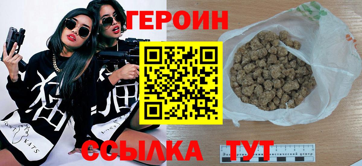 Армавир  Героин белый  Вход с VPN 
