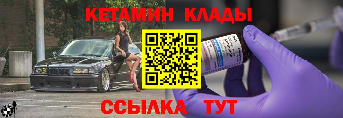 Армавир  ОМГ ОМГ   Вход с VPN  Кетамин VHQ  КЕТАМИН VHQ 
