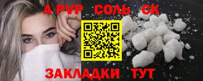 альфа пвп Малгобек