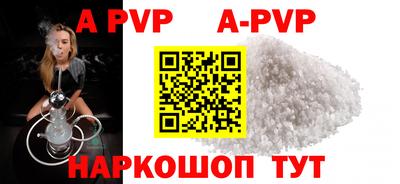 альфа пвп Малгобек