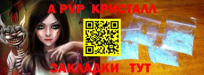 альфа пвп Малгобек