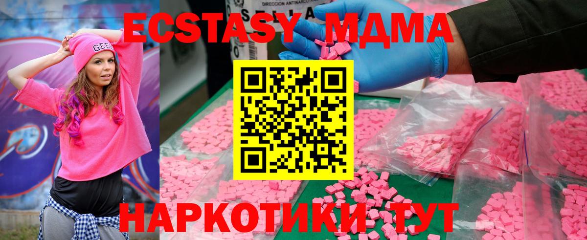 МДМА VHQ Армавир