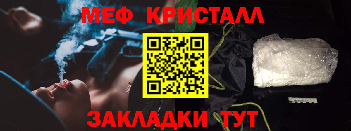 Меф мяу мяу  Вход с VPN  МЯУ-МЯУ  Армавир 