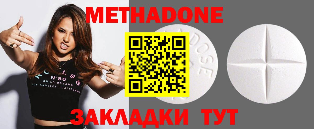 hydra сайт  Метадон белоснежный  Вход с VPN  Армавир 