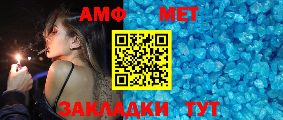 МЕТАМФЕТАМИН Methamphetamine  МЕТАМФЕТАМИН Methamphetamine  Вход с VPN  Армавир 