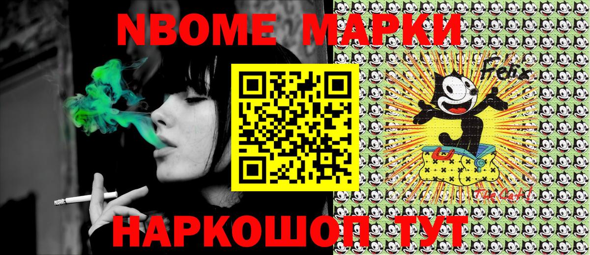 Наркотические марки 1500мкг Армавир