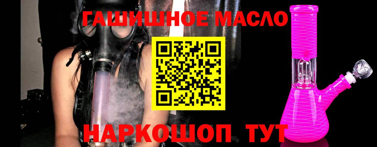 Армавир  Дистиллят ТГК концентрат  Дистиллят ТГК концентрат  Вход с VPN 
